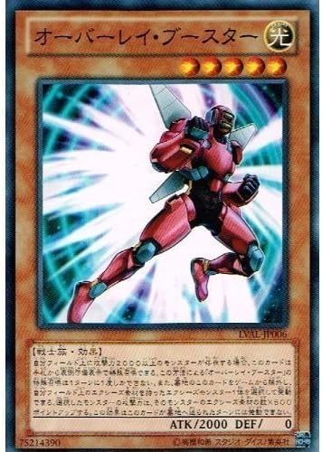 Amazon 遊戯王ocg オーバーレイ ブースター ノーマル Lval Jp006 トレカ 通販