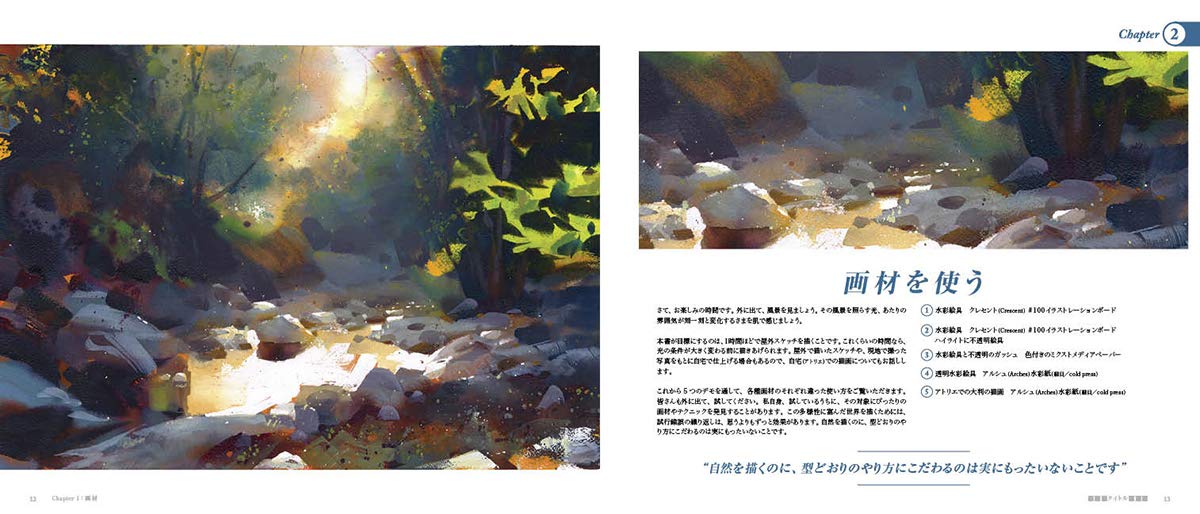 ネイサン フォークスが教えるランドスケープ水彩スケッチ 光と空気 印象を1時間でとらえる方法 Amazon Com Books