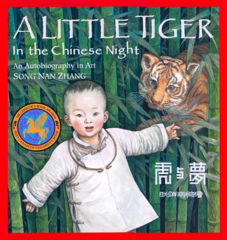 Я тигр книга. Little tiger. Little tiger hu dun. The little tigers. Little tiger.