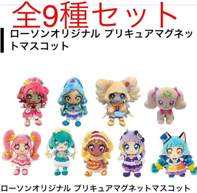 Amazon Co Jp ローソンオリジナル プリキュアマグネットマスコット 全9セット Hobby