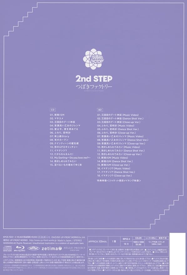 2nd Step 初回生産限定盤a 特典なし Amazon Co Jp
