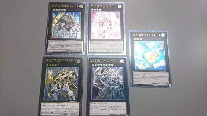 Amazon 美品 遊戯王 エクシーズ5枚セット ロンゴミアント 始祖の守護者ティラス リヴァイエール 魁炎星王 ソウコ フェルグラント おもちゃ ホビー