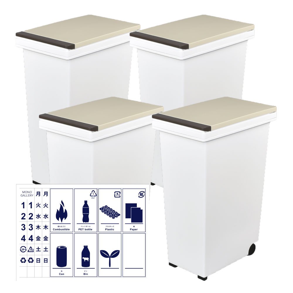 ごみ箱 ベージュ4個 ベージュ4個 ベージュ4個 Asvel 4個セット 分別ステッカー ゴミ箱 エバン B0748clmx2 おしゃれ ダストボックス ふた付き 5点セット 45l プッシュペール アスベル フタ付きゴミ箱 レビュー高評価の商品 Arozzi Se