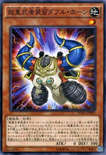 Amazon 遊戯王 Docs Jp007 N 超重武者装留ダブル ホーン Normal トレカ 通販