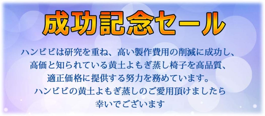 Amazon 黄土ヨモギ蒸し椅子 黄土よもぎ蒸しセット よもぎ蒸しマント5番ゴールド ビューティー 通販