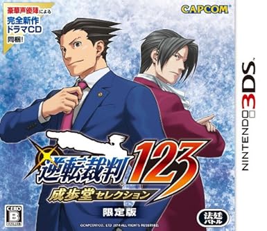 逆転裁判123 成歩堂セレクション 限定版 Amazon De Games