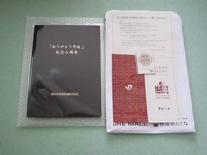 Amazon Co Jp Jr東日本 ありがとう平成 記念入場券 Suica スイカ