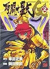聖闘士星矢 EPISODE.G 第2巻