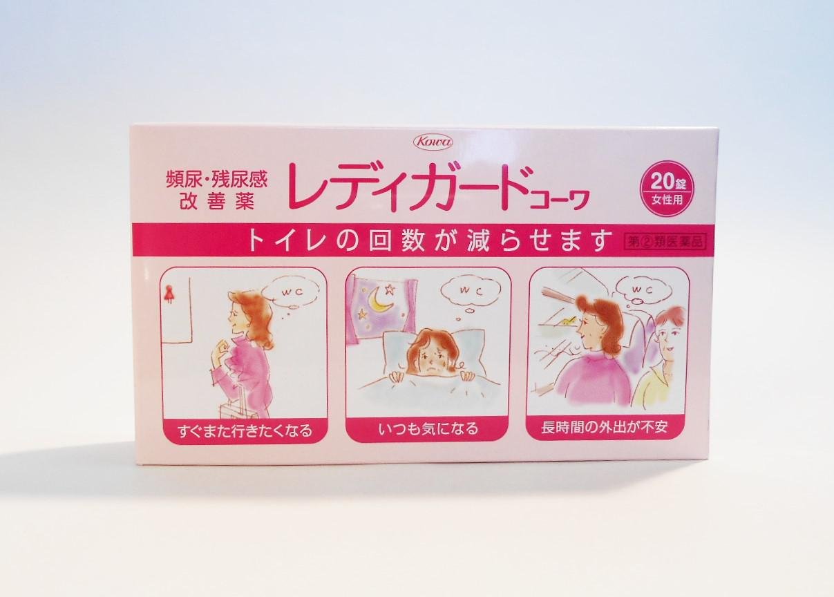 【指定第2類医薬品】レディガードコーワ 20錠 ×3商品画像