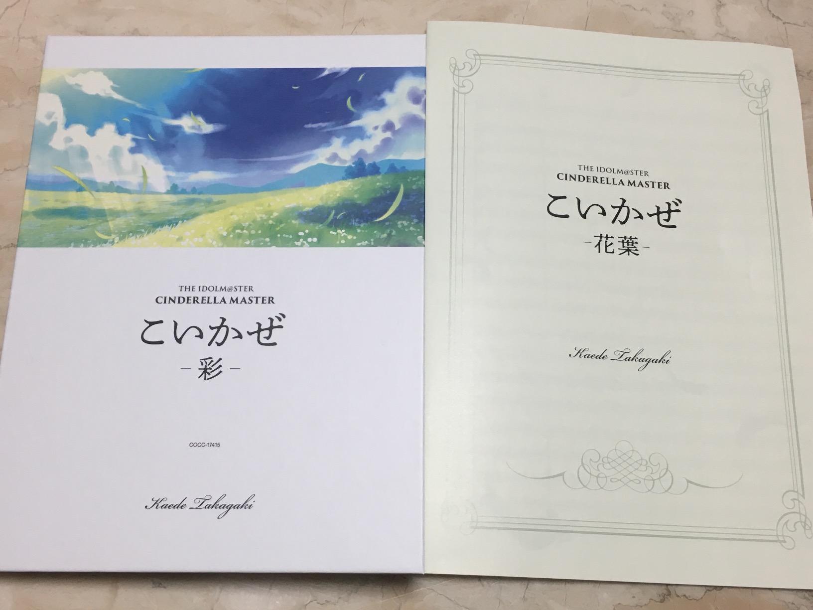 Mua The Idolm Ster Cinderella Master こいかぜ 彩 Tren Amazon
