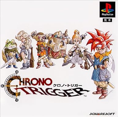 Amazon Com Chrono Trigger Japan Import Video Games