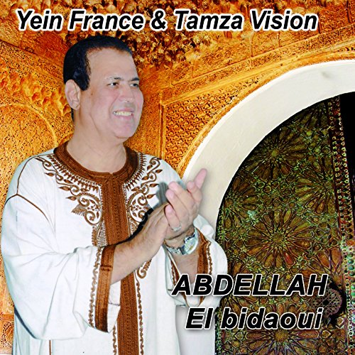 abdellah el bidaoui mp3
