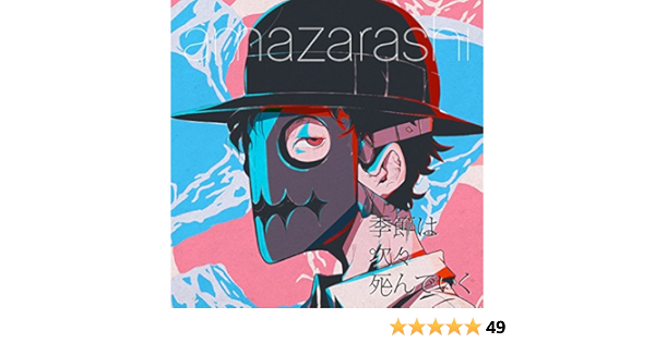 Amazarashi Kisetsu Ha Tugitsugi Shinde Iku Dvd Ltd Amazon Com Music