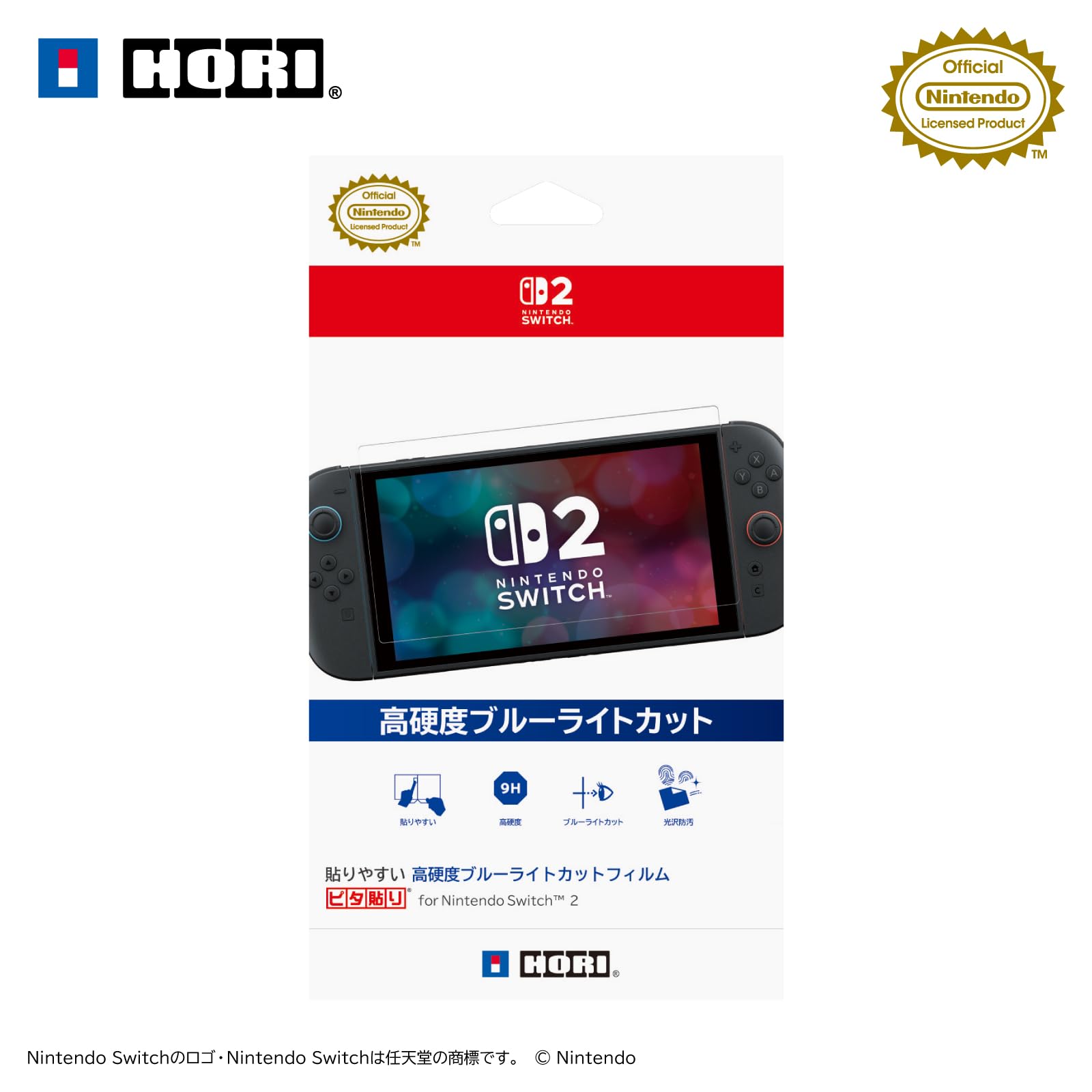 HORI NSX-059 貼りやすい 高硬度ブルーライトカットフィルム ピタ貼り for Nintendo Switch 2 ホリの商品画像