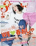セブンティーン 2017年 04 月号 [雑誌]