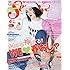 セブンティーン 2017年 04 月号 [雑誌]