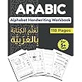 Arabic Alphabet Handwriting Workbook: Arabic Alphabet for Kids | Learn to write the arabic Letters | تعلم الكتابة بالعربية