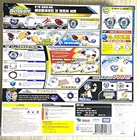 beyblade god entry set