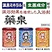 Bath Roman Yakusen Japanese Bath Salts (Muddy Blue) 650g - 2015