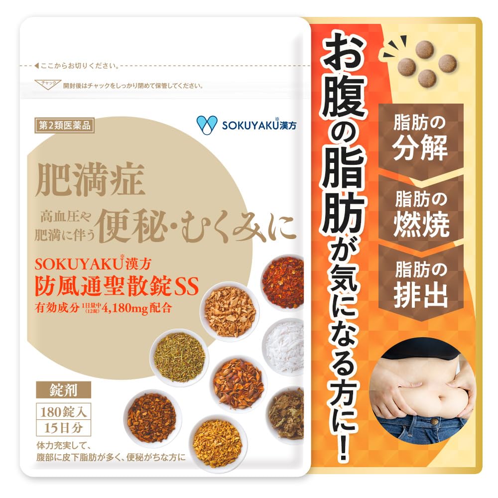 価格推移】 大正製薬 防風通聖散錠SSの最安値 | プライシー
