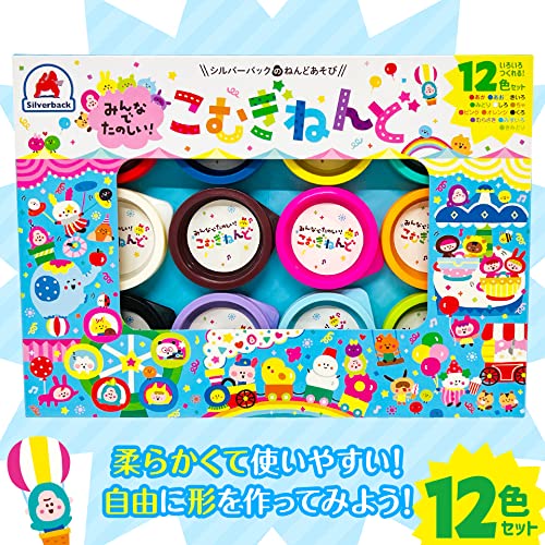 【みんなでたのしい! こむぎねんど セット 12色】 知育玩具のシルバーバック 幼稚園 小学校 入園 入学 お祝い プレゼント 準備 ([バラエティ])商品画像