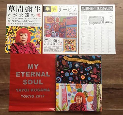 Amazon Co Jp 草間彌生 展 わが永遠の魂 My Eternal Soul 展覧会 図録 新国立美術館 前衛 美術 館 アート 水玉 Yayoi Kusama ホビー 通販