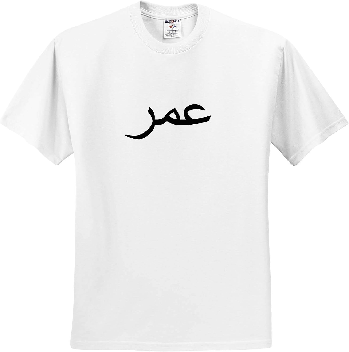 Amazon 3dRose The Name Omar In Arabic Letters Arab Calligraphy