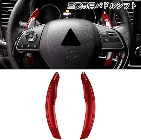 Amazon Co Jp Catland パドルシフトカバー パドルシフト エクステンション 三菱 デリカd 5 アウトランダーphev エクリプスクロス アウトランダー Rvr Ga系 ランサー エポリューション X ギャランフォルティス ギャランフォルティススポーツバック 取付可能 パドル