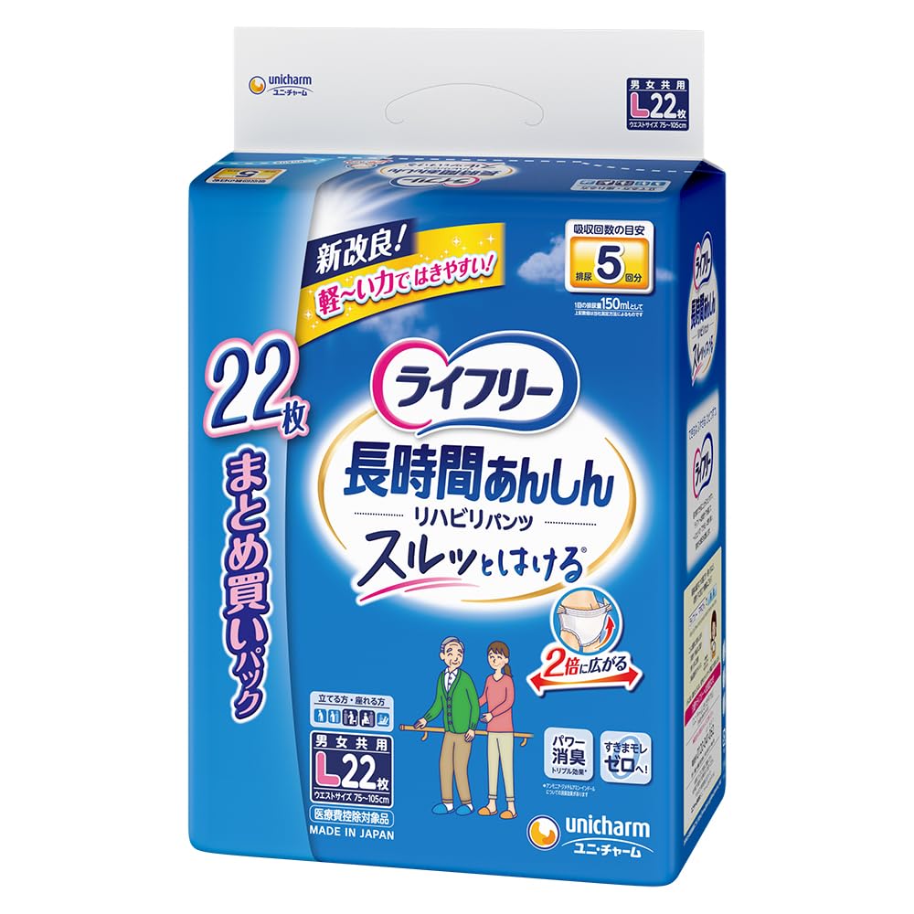 ライフリー 【立てる・座れる方へ】 リハビリパンツ 5回吸収 Lサイズ 22枚 大人用オムツ 紙パンツ おむつ大人 リハビリパンツ 大人用紙パンツ商品画像