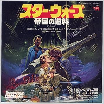 Amazon スター ウォーズ 帝国の逆襲のテーマ ｅｐレコード 7inch ジョン ウィリアムズ指揮 ロンドン交響楽団 ミュージック ミュージック