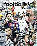 footballista フットボリスタ 2015年8月号 ISSUE023