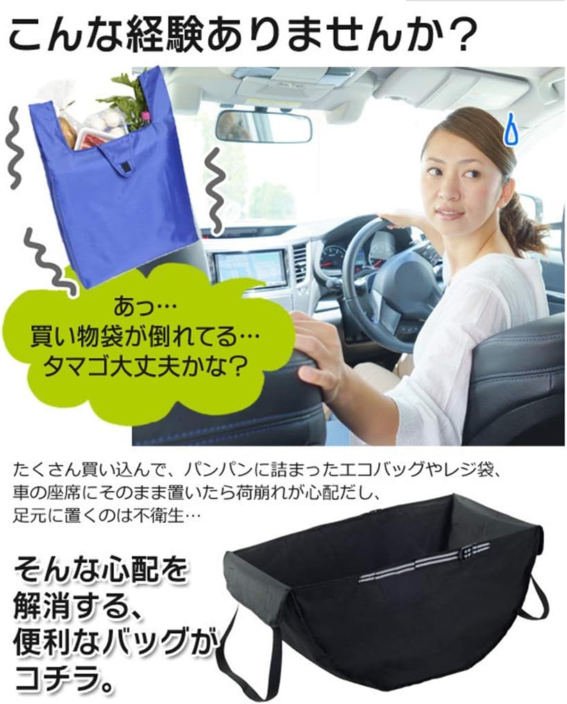 Amazon Co Jp 車用 カー用品 ハンモックバッグ ショッピングバック 収納袋 収納ケース エコバッグ 後部座席 車収納 車 バイク