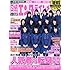 日経エンタテインメント! 2017年5月号