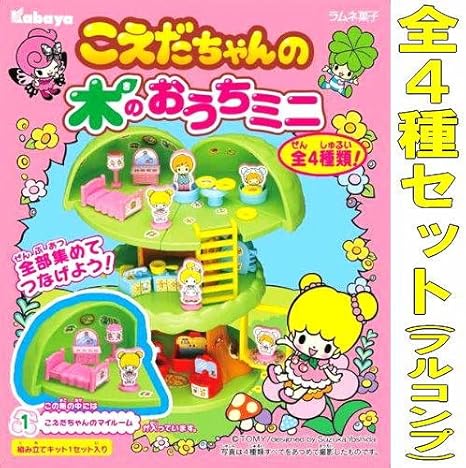 Amazon こえだちゃんの木のおうちミニ 全4種セット フルコンプ 通販
