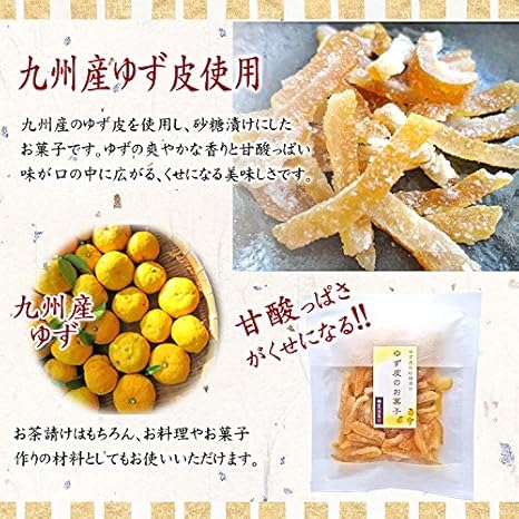 Amazon ゆず皮のお菓子 70g 3袋 ゆず 九州産 砂糖漬け ゆずピール 堀内八郎兵衛 ドライフルーツ 通販