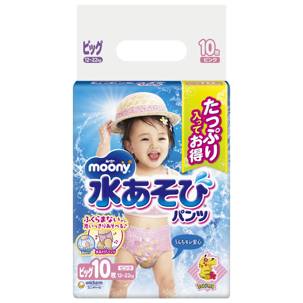 ムーニー水あそびパンツピンクビッグ 10枚商品画像