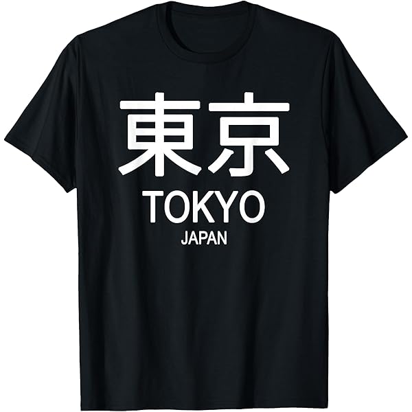 Amazon.com: Kawasaki Japan City Japanese Word T-Shirt