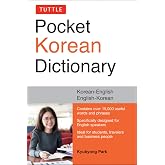 Tuttle Pocket Korean Dictionary: Korean-English, English-Korean