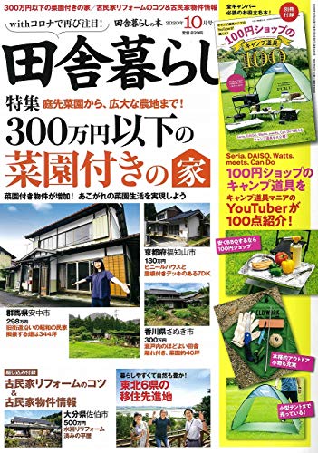 バックナンバー 表紙画像 2