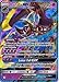 Pokemon Sun & Moon Lunala GX 066/149