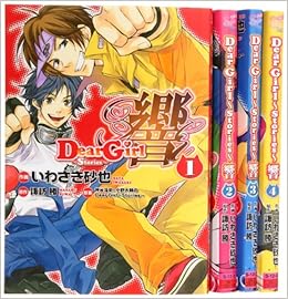 Dear Girl Stories 響 コミック 全4巻完結セット シルフコミックス 諏訪 勝 本 通販 Amazon