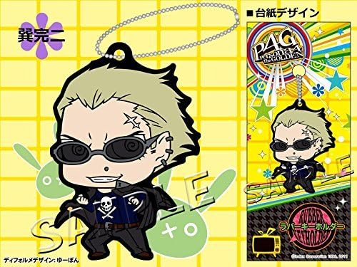 Persona 4 The Golden Rubber Key Chain Kanji Tatsumi