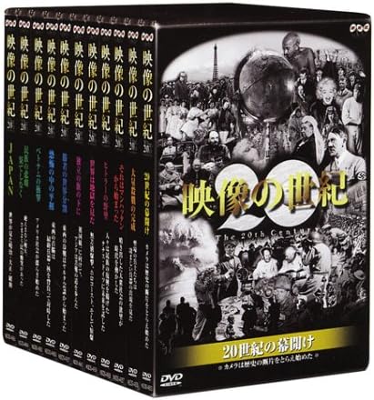 Amazon Co Jp Nhk Dvd Box 映像の世紀 全11集 Dvd ブルーレイ 加古隆 山根基世