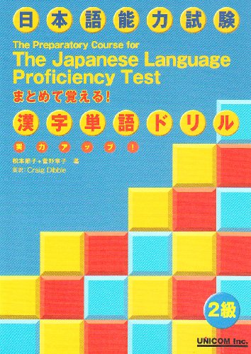The Preparatory Course for the Japanese Language...