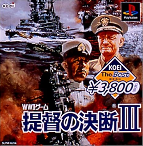 Koei The Best 提督の決断iii ゲームソフト Amazon