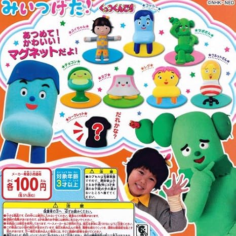Amazon みいつけた くっつくんです ノーマル 全7種セット バンダイ ガチャポン おもちゃ おもちゃ
