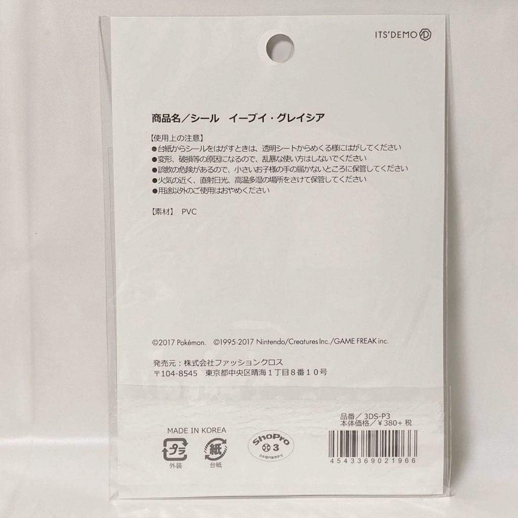 Amazon Co Jp ポケモン Its Demo シール イーブイ グレイシア イッツデモ ステッカー ホビー 通販