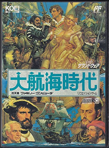 大航海時代 with サウンドウェア