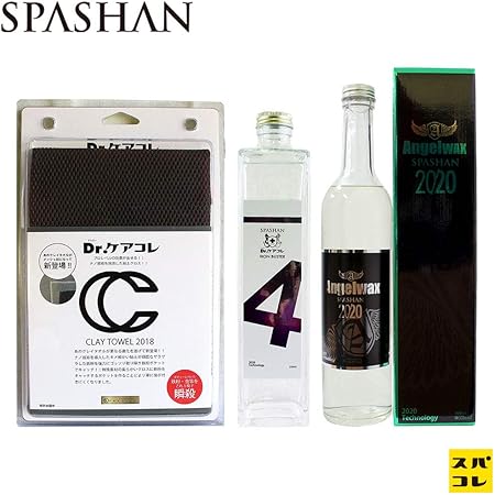 Amazon スパシャン Spashan セット Angelwax エンジェルスパシャンとクレイタオル18 キャンペーン選択でアイアンバスター4 500ml をプレゼント コーティング 鉄粉除去 車 カー用品 洗車 洗剤 便利グッズ 車 バイク 車 バイク