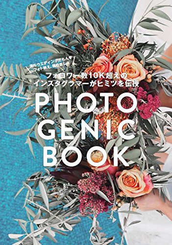 ゼクシィ海外ウエディング 2018年春夏号 画像 C